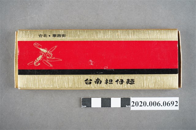台南担仔麵火柴盒 (共9張)