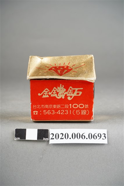 金鑽石火柴盒 (共9張)