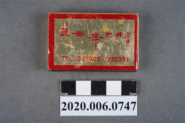 菠娜峯咖啡店火柴盒 (共7張)