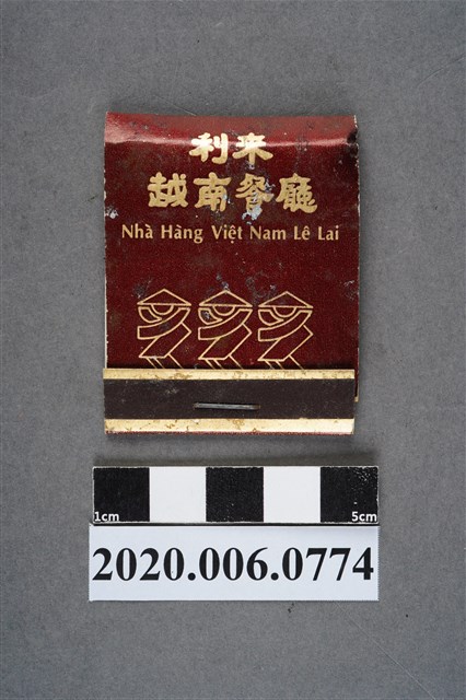 利來越南餐廳火柴盒 (共6張)