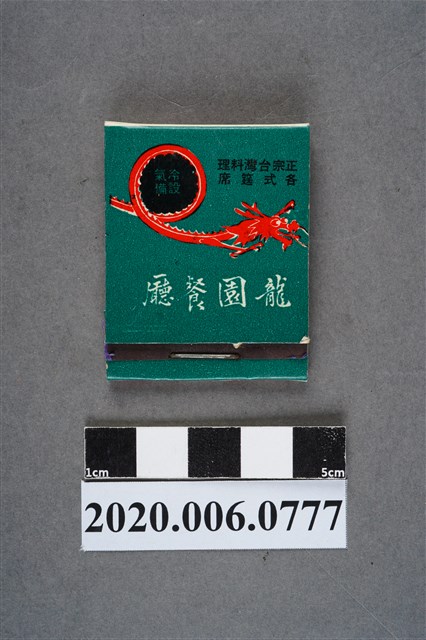 龍園餐廳火柴盒 (共6張)