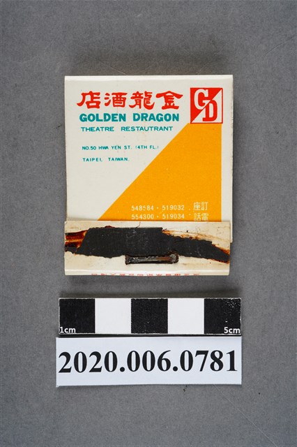 金龍酒店火柴盒 (共6張)