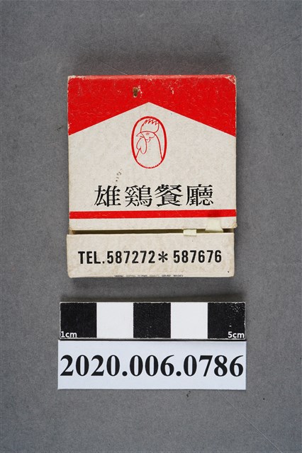 雄雞餐廳火柴盒 (共6張)