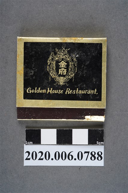 金府餐廳火柴盒 (共6張)