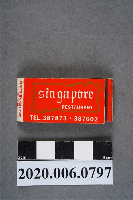 新加坡咖啡西餐廳火柴盒 (共6張)