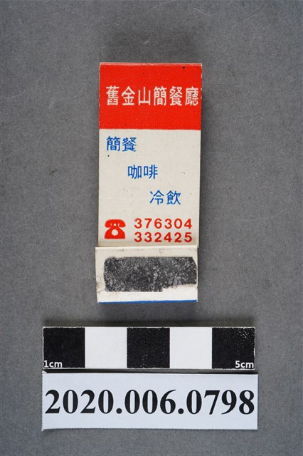 舊金山簡餐廳火柴盒 (共6張)