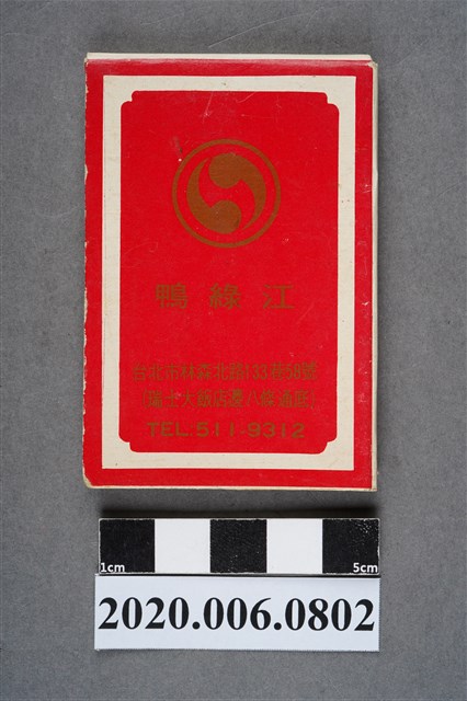 丹陽粵菜小館火柴盒 (共6張)