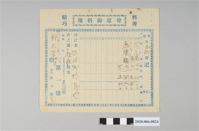 第一樓點餐收據 (共3張)