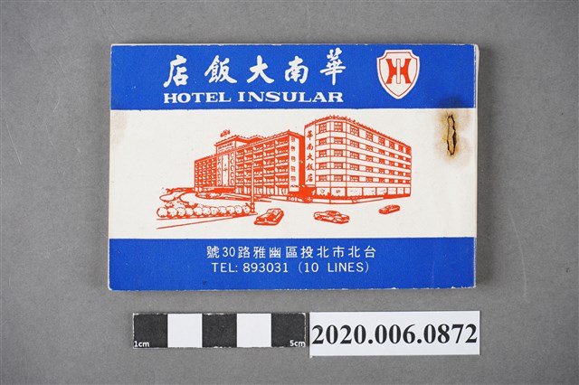 《華南大飯店中日民謠集》 (共12張)