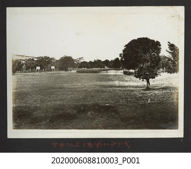 臺步第二大隊呈分列式 (共1張)