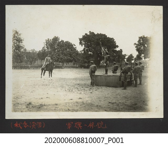 軍旗與棒銃 (共1張)