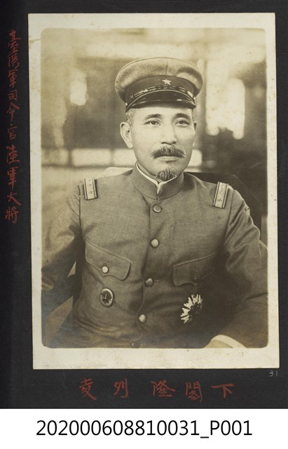 臺灣軍司令官陸軍大將菱刈隆 (共1張)