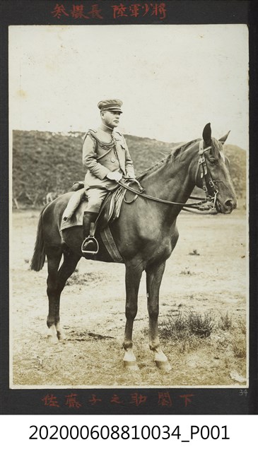 參謀長陸軍少將佐藤子之助 (共1張)