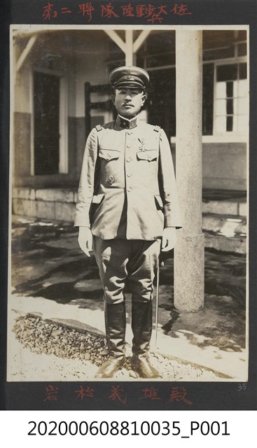 第二聯隊陸軍步兵大佐岩松義雄 (共1張)