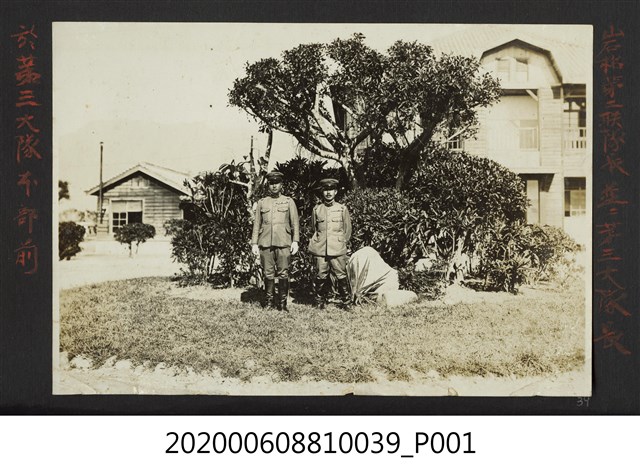 岩松第二聯隊長與第三大隊長在第三大隊本部前合照 (共1張)