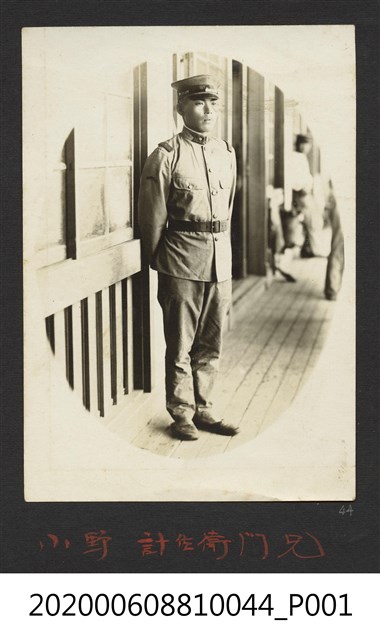 小野計佐衛門 (共1張)