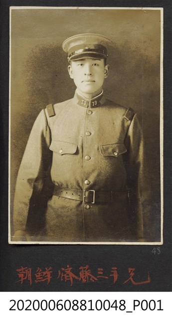 濟藤三手 (共1張)