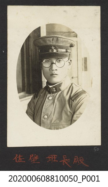 佐壁班長 (共1張)