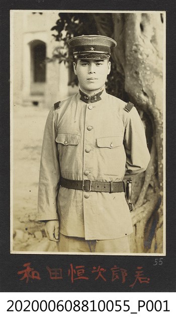 和田恒次郎 (共1張)