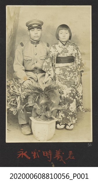 永窪時義 (共1張)