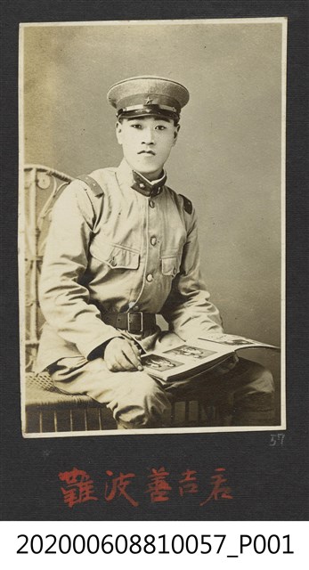 難波善吉 (共1張)