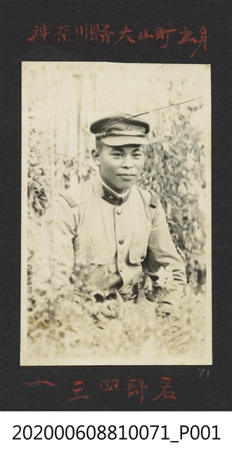 一三四郎 (共1張)