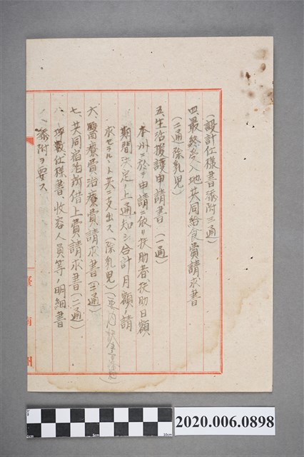 設計仕樣書添附三通… (共4張)