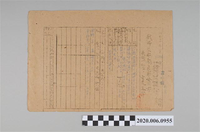 戰時造成的意外災害證明書第8286號（昭和20年5月30日發行） (共3張)