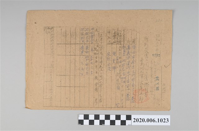 戰時造成的意外災害證明書第8231號（昭和20年5月30日發行） (共3張)