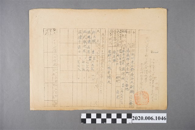 戰時造成的意外災害證明書第2229號（昭和20年5月10日發行） (共3張)