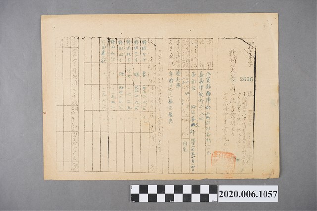 戰時造成的意外災害證明書第2636號（昭和20年5月10日發行） (共3張)