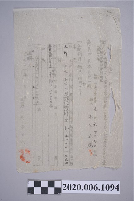 1945年木下正規之證明書 (共3張)