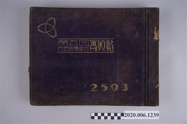 臺北州立第三高等女學校《第五回內地修學旅行寫真帖》 (共64張)