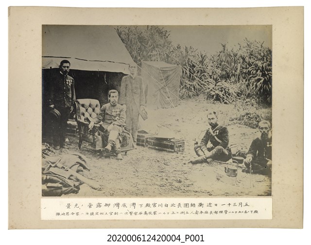 五月三十一日近衛師團長北白川宮殿下於澳底灣露營之光景 (共1張)