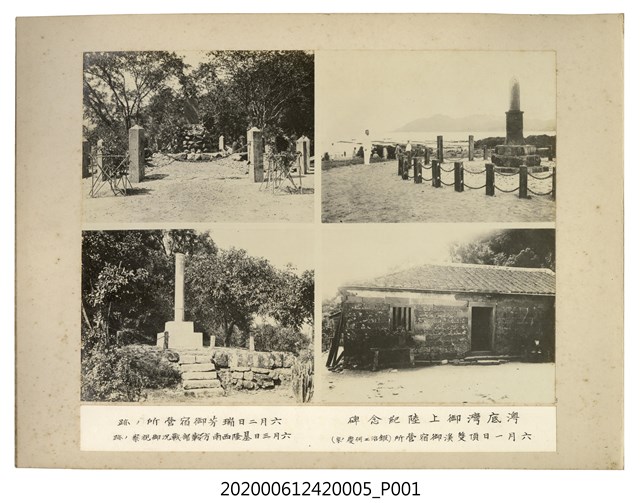 澳底灣登陸紀念碑等場景 (共1張)