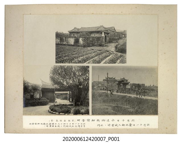 六月十日宿於水返腳街等場景 (共1張)