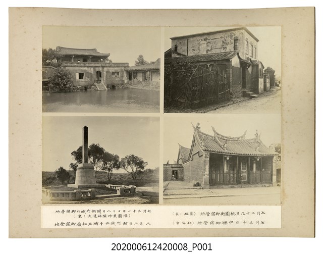 七月二十九日宿於桃園街等場景 (共1張)