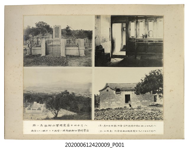 自八月九日宿於中港街四日等場景 (共1張)