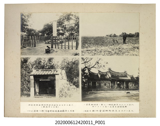 八月二十六日於大肚溪畔等場景 (共1張)