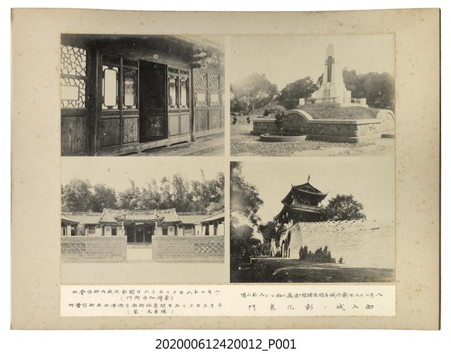 八月二十八日占領彰化城等場景 (共1張)