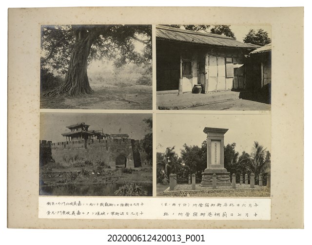 十月六日宿於北斗街等場景 (共1張)