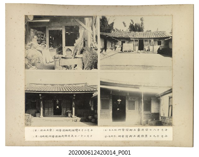 十月十八日宿於安溪藔庄等場景 (共1張)