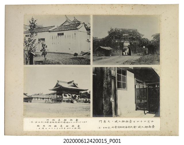 十月二十二日自臺南大東門入城等場景 (共1張)