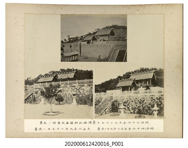 明治三十四年十月二十七日臺灣神社舉行鎮座式等場景 (共1張)