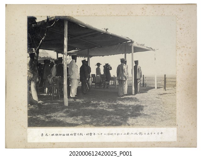 十月二十五日於彰化八卦山聆聽明治二十八年當時實地戰況之光景 (共1張)