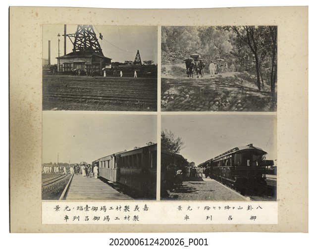 下八卦山等場景 (共1張)