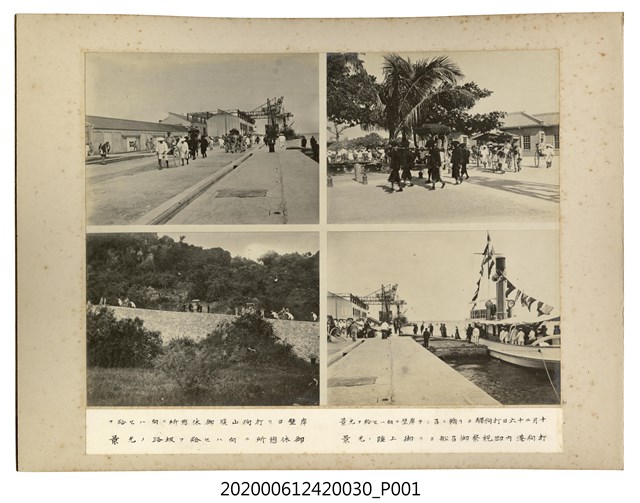 十月二十六日自打狗驛乘轎至碼頭等場景 (共1張)