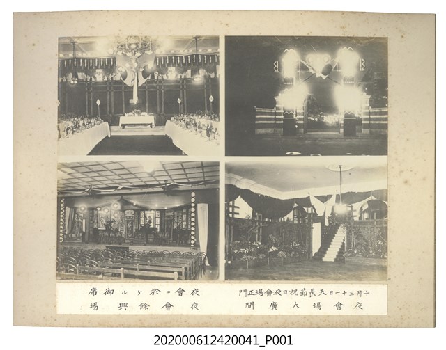 十月三十一日天長節祝日夜會場正門等場景 (共1張)