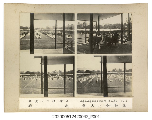 十一月一日蒞臨臺北各小學校聯合運動會場等場景 (共1張)
