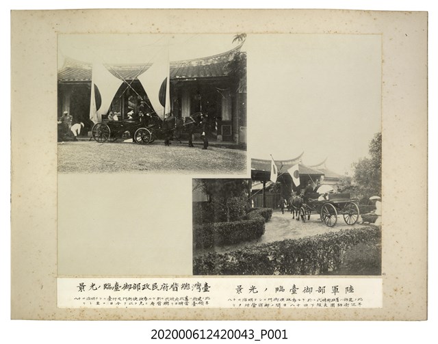 蒞臨陸軍部與臺灣總督府民政部之光景 (共1張)